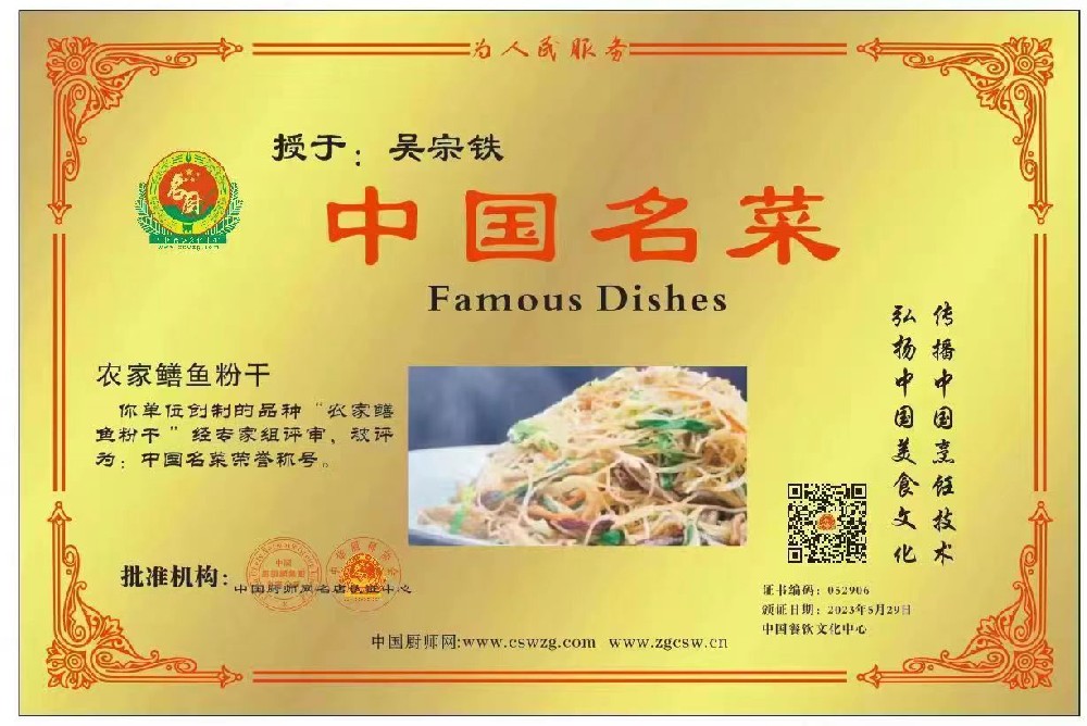 农家鳝鱼粉-吴宗铁-肉丝 香姑丝 绿豆芽 韭菜 红萝卜丝 洋葱